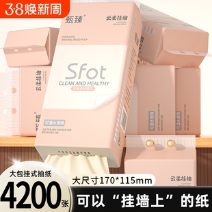 124200张纸巾抽纸悬挂式卫生纸餐巾纸厨房纸擦手纸面巾纸可湿水