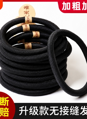 黑色皮筋女扎头高马尾发绳简约橡皮筋发圈无接缝皮套女头绳粗