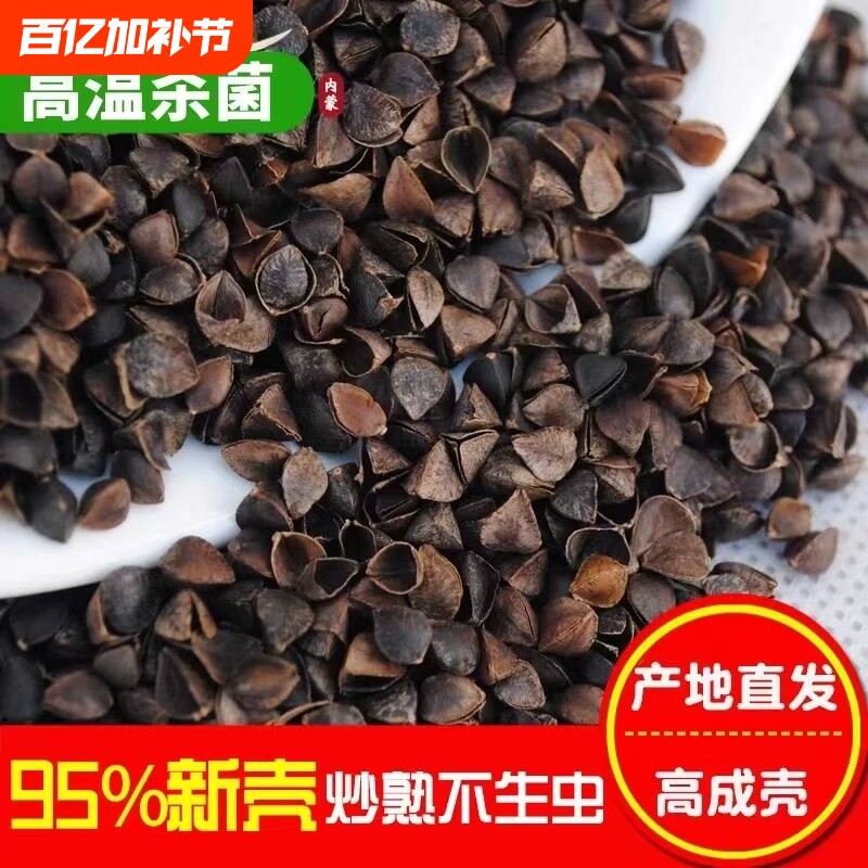 荞麦壳散装10斤免洗荞麦皮枕芯填充物成人儿童全荞麦枕头产地睡眠