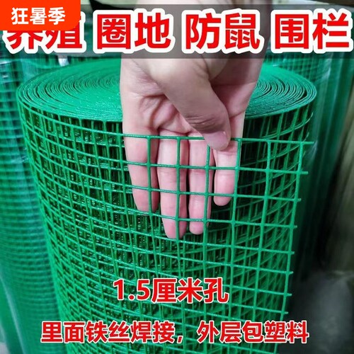 铁丝网防护网养殖|超1000次加购