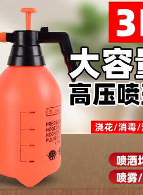 喷壶手动气压式浇花浇水壶家用清洁消毒喷水壶大容量喷雾喷头喷嘴
