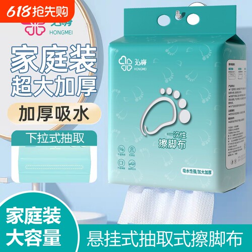 悬挂式擦脚布一次性加厚加大毛巾