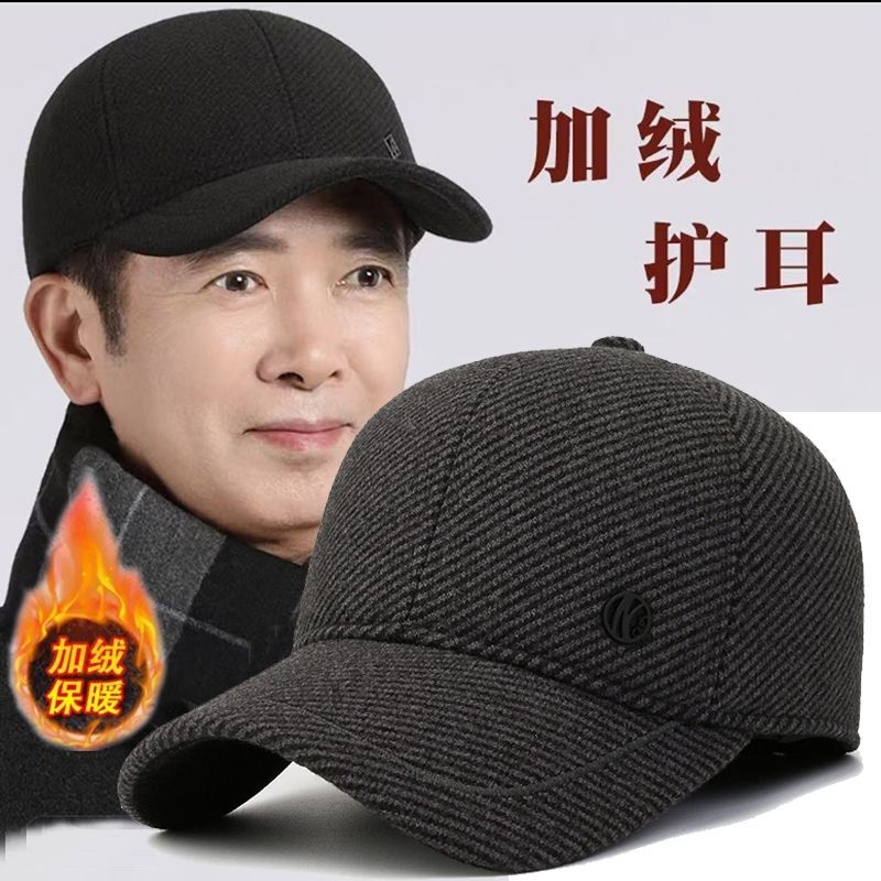 新款男士帽子冬季护耳保暖帽韩版时尚大头围棒球帽中老年加绒棉帽