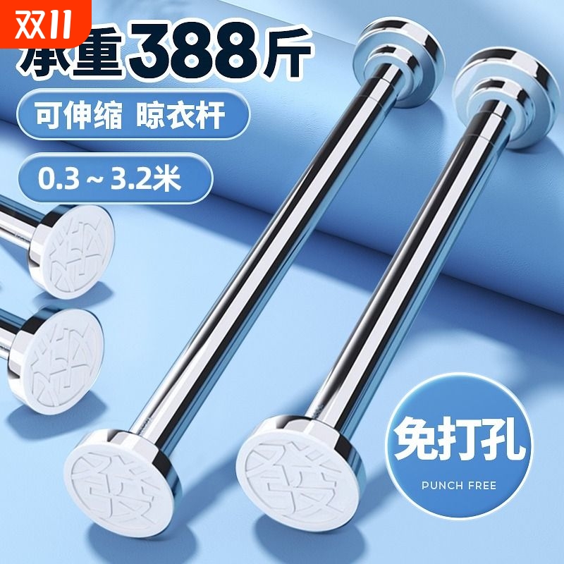 免打孔可伸缩不锈钢晾衣杆