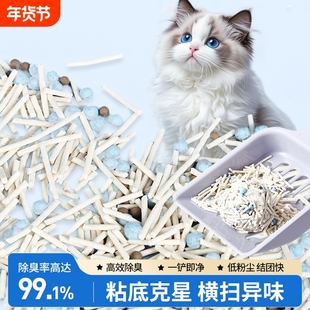 雨夜喵豆腐猫砂速吸结团几近无尘不粘底木薯大包猫砂除臭可冲马桶