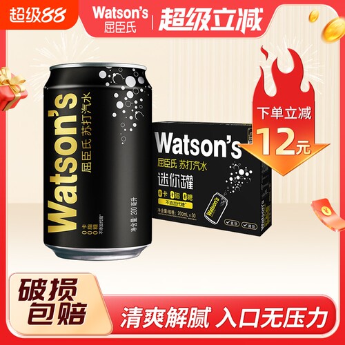 屈臣氏mini装苏打水200ml*30罐
