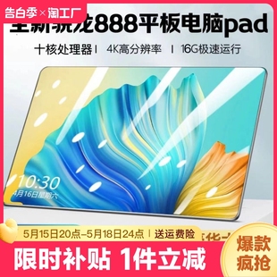 官方正品 手机全网通高清 16g512g安卓游戏平板ipad15英寸大屏平板电脑学习机二合一5g插卡wifi画画笔记本新款