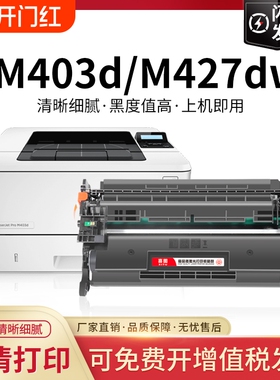 适用惠普m403d硒鼓hp28a m427dw m403dn dw cf228a m427fdw打印机hp403d墨盒LaserJet Pro MFP m427fdn碳粉