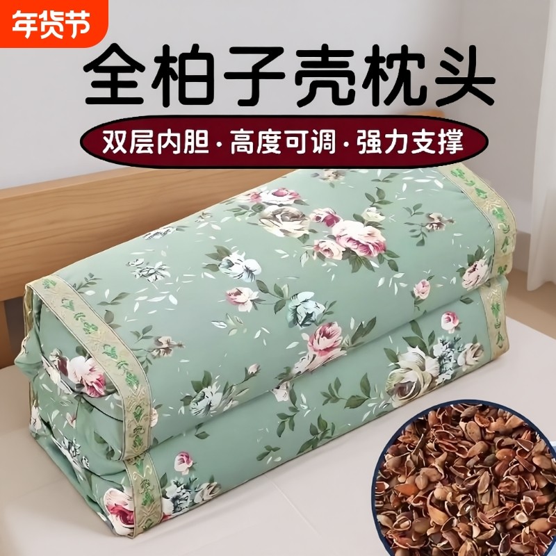 柏籽壳枕头野生柏子壳枕芯深度睡眠护颈椎枕柏壳柏树老粗布植物