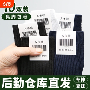 军迷袜子男制式夏袜中筒袜防臭冬袜藏蓝色军训袜子黑色长袜A30-07