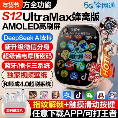 华强北新款s11手表可插卡watch顶配版ultra蜂窝S10电话智能游戏高级感健康插卡版