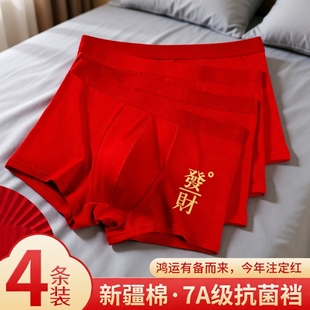 内裤 结婚款 纯棉本命年大红色四角短裤 2026年新款 衩男底裤 雅鹿男士