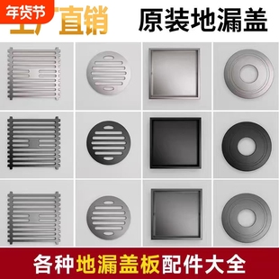 全铜地漏盖板圆形方形隐形接洗衣机黄铜盖子配件正品防臭全封闭