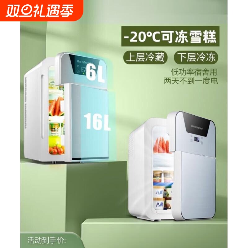 官方Haiers小冰箱家用桌面单人宿舍用车载冰箱小型迷你冷藏小冰