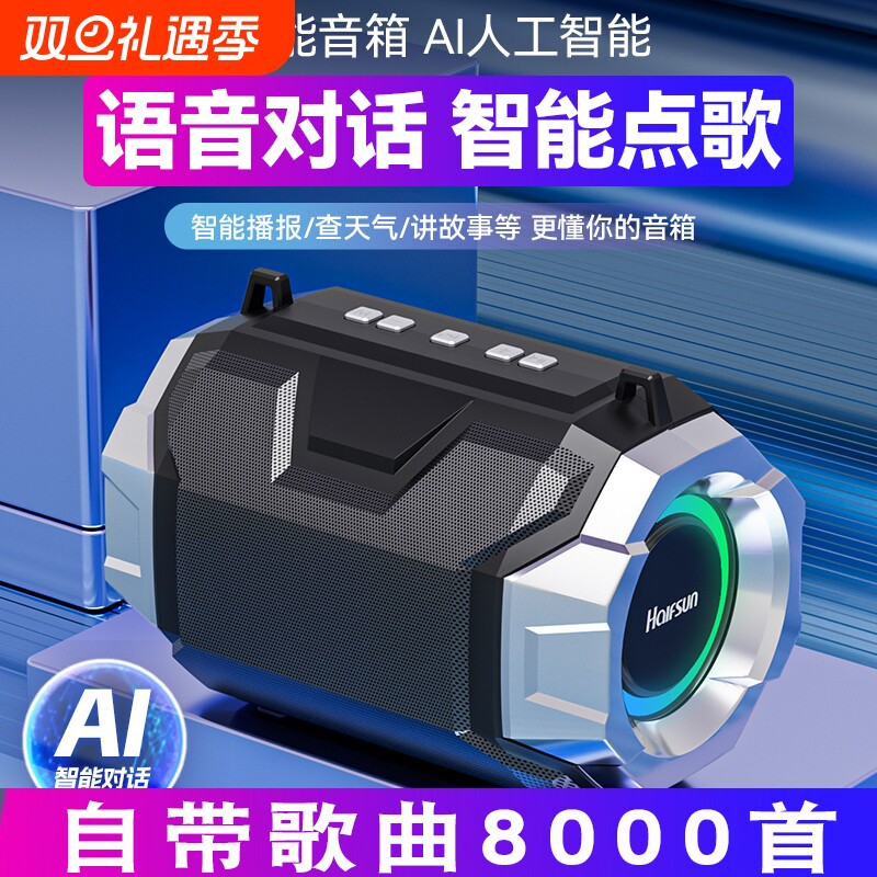 智能无线蓝牙音响大音量重低音户外便携式蓝牙音箱环绕车载高音质