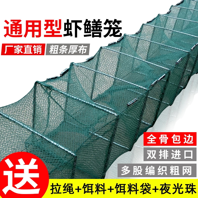 捕鱼神器渔网捕鱼笼虾笼只进不出