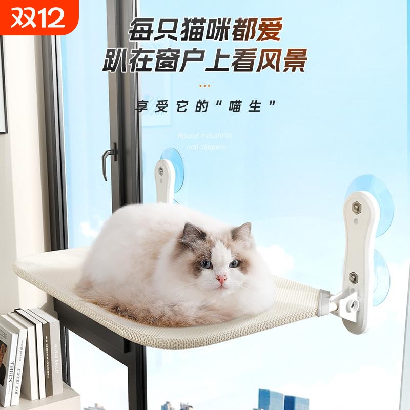 猫吊床猫咪窗户吸盘猫窝玻璃悬挂式晒太阳猫爬架阳台养猫神器固定