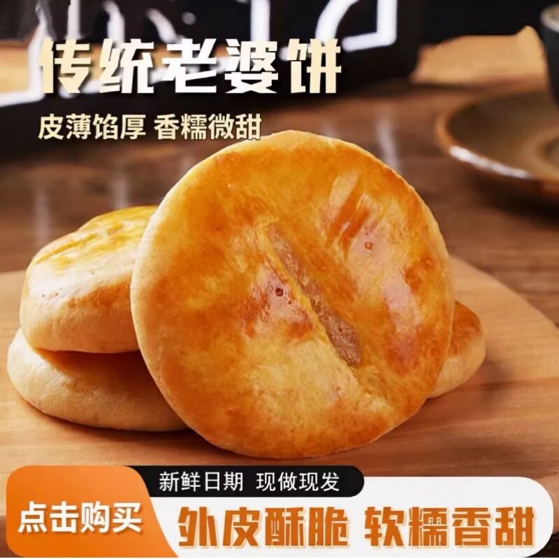 老婆饼正宗老牌子软糯拉丝香甜糕点零食办公室小点心批发整箱散装