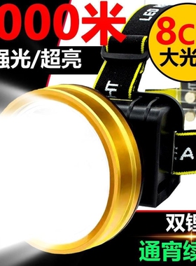 公牛适用头灯强光LED户外照明灯远射超亮头戴式手电野外巡逻夜钓