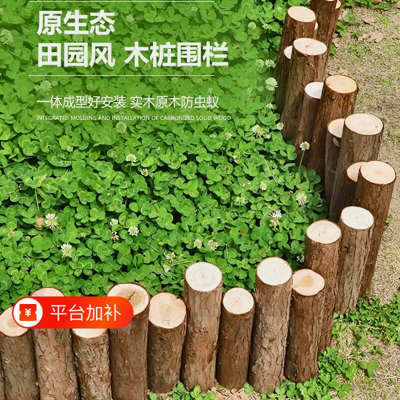 防腐木栅栏花园围栏户外庭院花坛小篱笆装饰木桩护栏原木杉木菜园