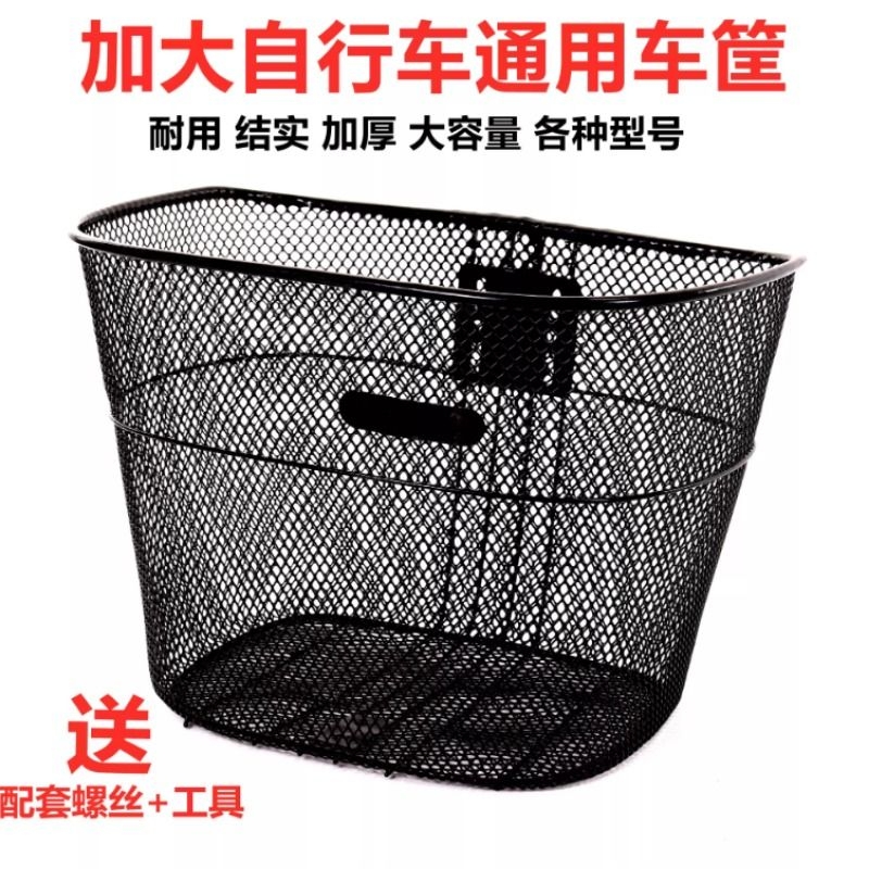 自行车网篮20寸22寸24寸26寸单车通用车筐金属前车篮挂篮折叠车蓝