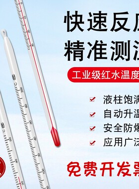 创纪美玻璃温度计养殖大棚农业
