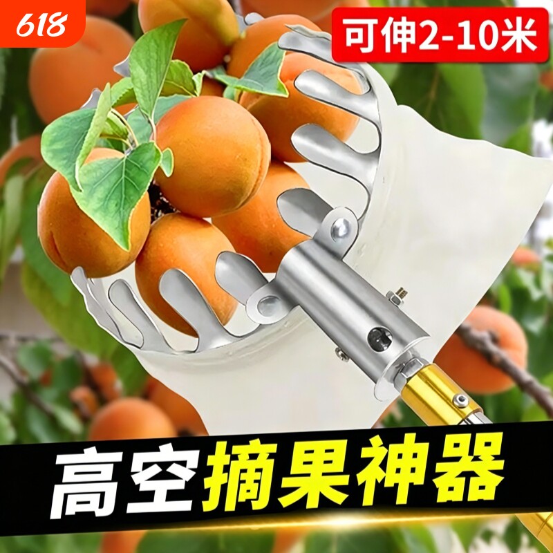 摘水果神器伸缩杆高空摘枇杷柿子果子李樱桃杨梅芒果桃子摘果神器