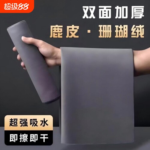 汽车擦车布专用巾鹿皮抹布