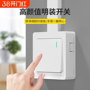 明装开关插座明线带免打孔十孔一开五孔插座带开关面板暗装七孔