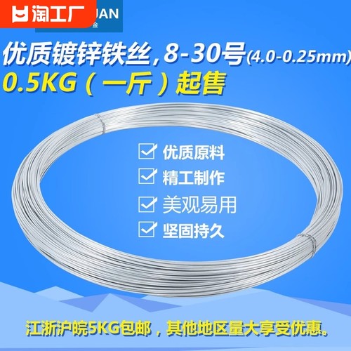 镀锌铁丝防锈铁丝铁线大棚葡萄架手工细软打包铁丝家用diy包邮-封面