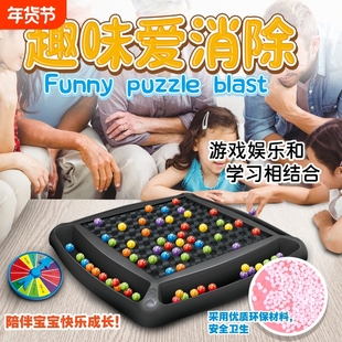 玩具棋盘智力爱消除游戏儿童益智互动桌游消消乐娱乐趣味能力优质