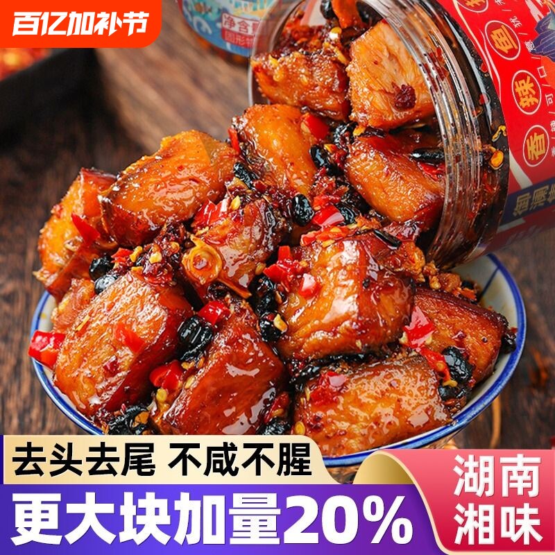 香辣鱼排下饭菜湖南特产零食小吃小鱼干瓶装即食腊鱼块手撕鱼好吃