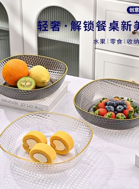 水果盘客厅家用2024茶几果盘高档轻奢前台糖果盘零食盘收纳美学