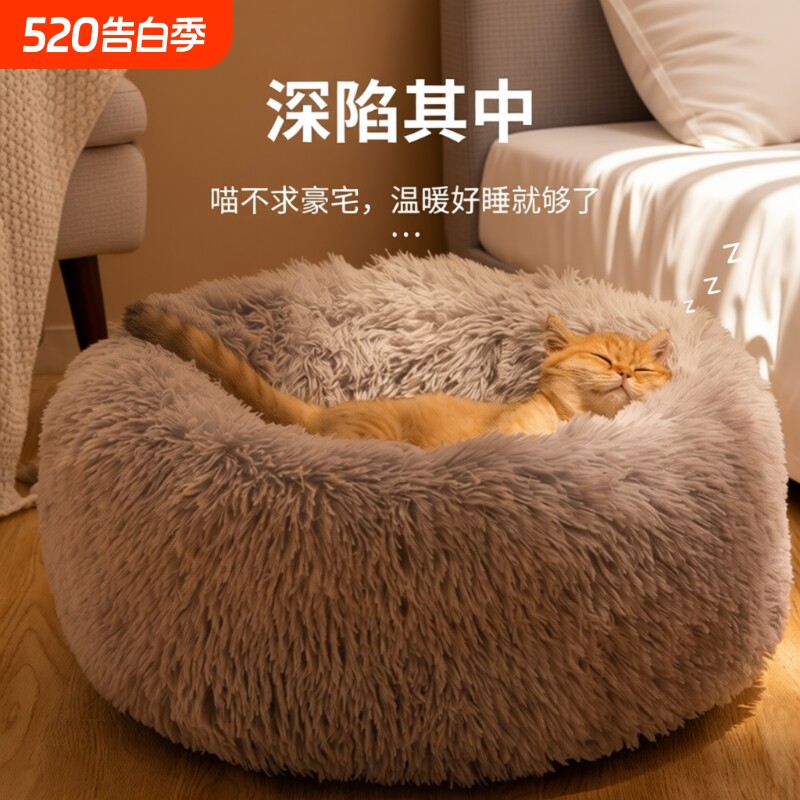 猫窝冬季加厚保暖冬天狗窝猫咪宠物半封闭圆形睡觉垫子大型犬小狗