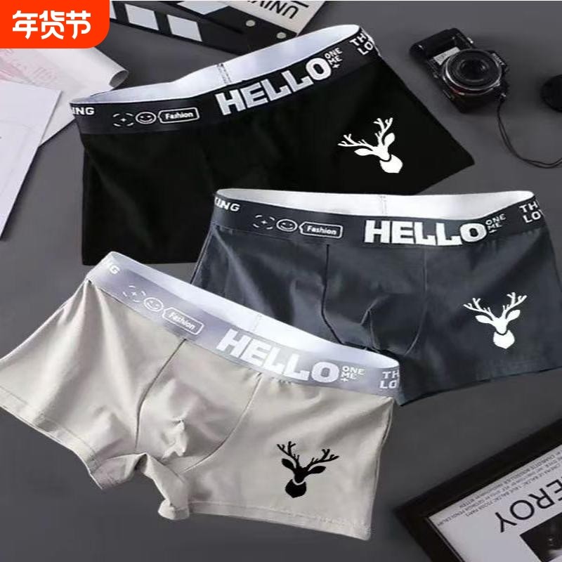 EZMJUSHDGF男士内裤男生纯棉平角裤头青年运动个性潮流,女士内衣/男士内衣/家居服,男平角内裤,淘宝优惠券,粉丝福利购,淘宝优惠卷