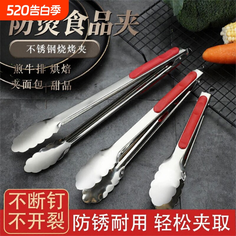 不锈钢烤肉夹家用面包夹防烫手食品夹子户外烧烤凉菜防滑煎牛排