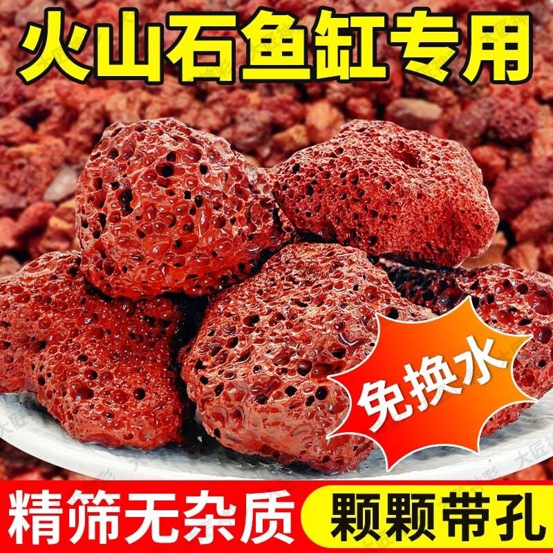 火山石鱼缸净水砂|超1000次加购图片