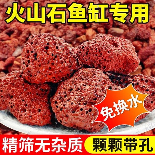 火山石鱼缸造景底砂石龟缸溪流石头装饰摆件古法养鱼过滤水质底部