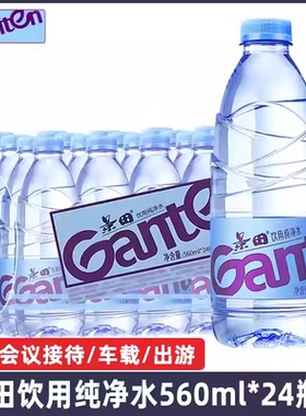 景田饮用水560ml*24瓶整箱批发家庭会议用水非矿泉水