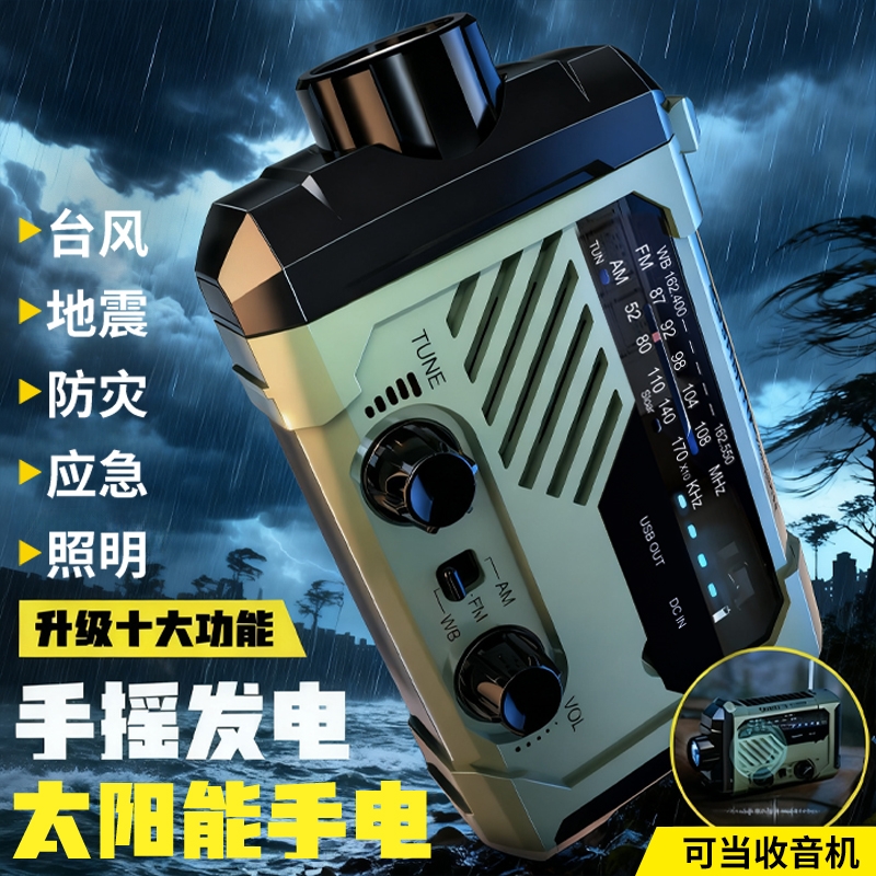 手摇发电太阳能多功能手电筒