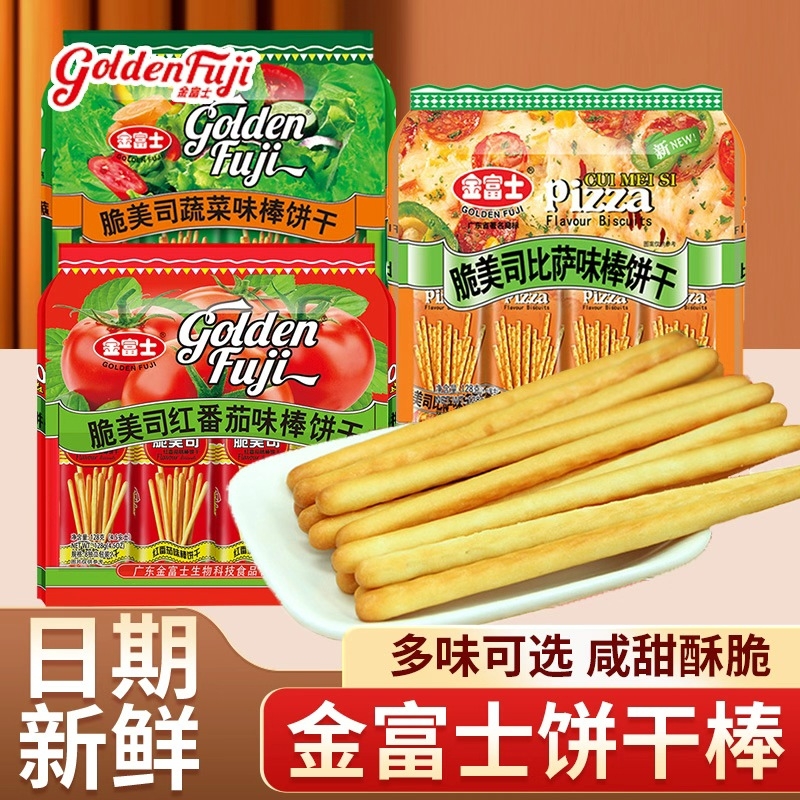 金富士棒棒饼干咸味手指饼干番茄蔬菜牛奶味饼干独立包装儿童零食