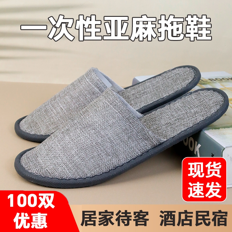 一次性拖鞋居家待客酒店旅行加厚防滑酒店民宿专用旅行拖鞋批发
