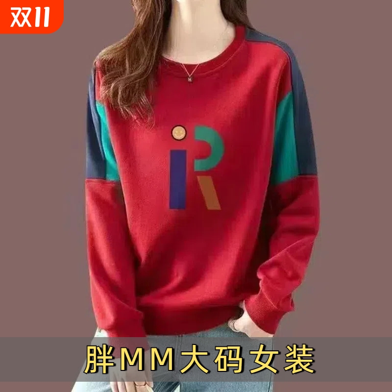 100%纯棉打底衫撞色拼接长袖卫衣女大码宽松新款春秋全棉上衣服J