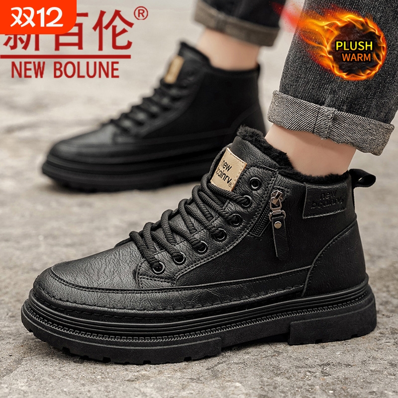 新百伦男冬季高帮加绒工装靴