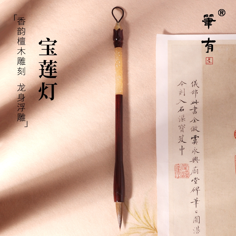 笔有毛笔宝莲灯兼毫狼毫羊毫套装