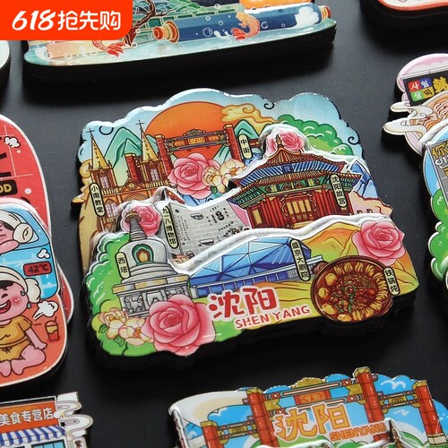 辽宁城市冰箱贴沈阳故宫中街西塔大连盘锦本溪文创纪念品立体特色