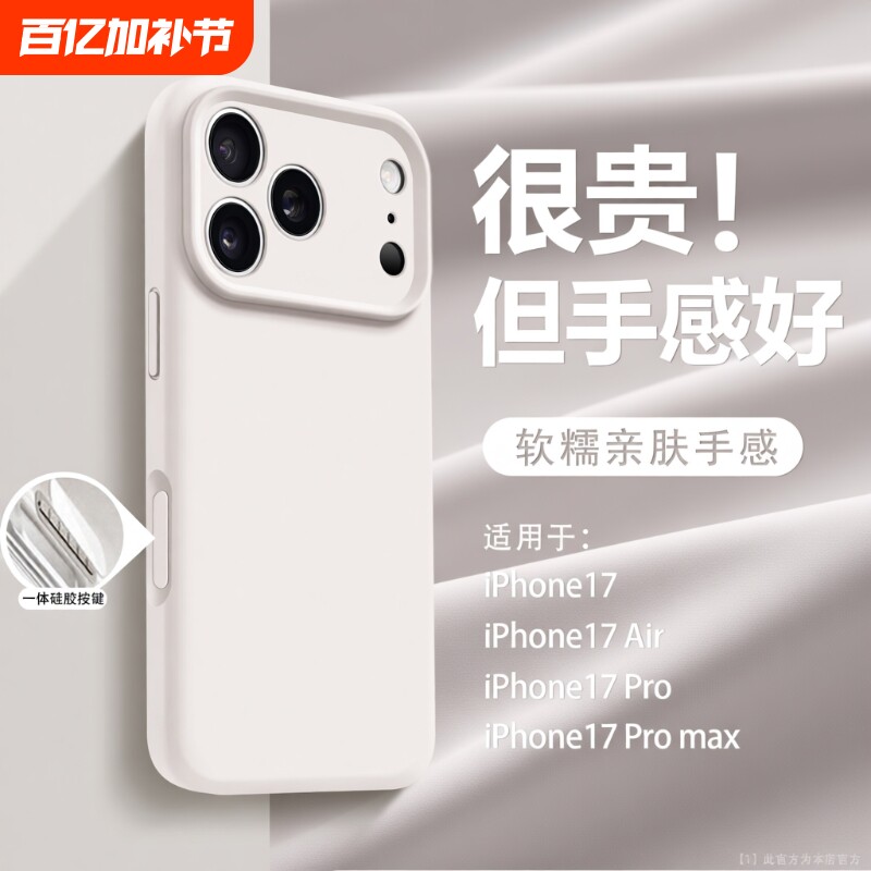 手机壳新款一体按键适用苹果17promax液态硅胶iphone16pro情侣14防摔15镜头全包2025爆款17纯色软壳13保护套