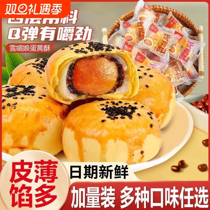 ��18g*20��������ŴŴ �춹ζ ����������������ѩ���｡�����С��ʳ���������ʳƷС������ 6.95Ԫ