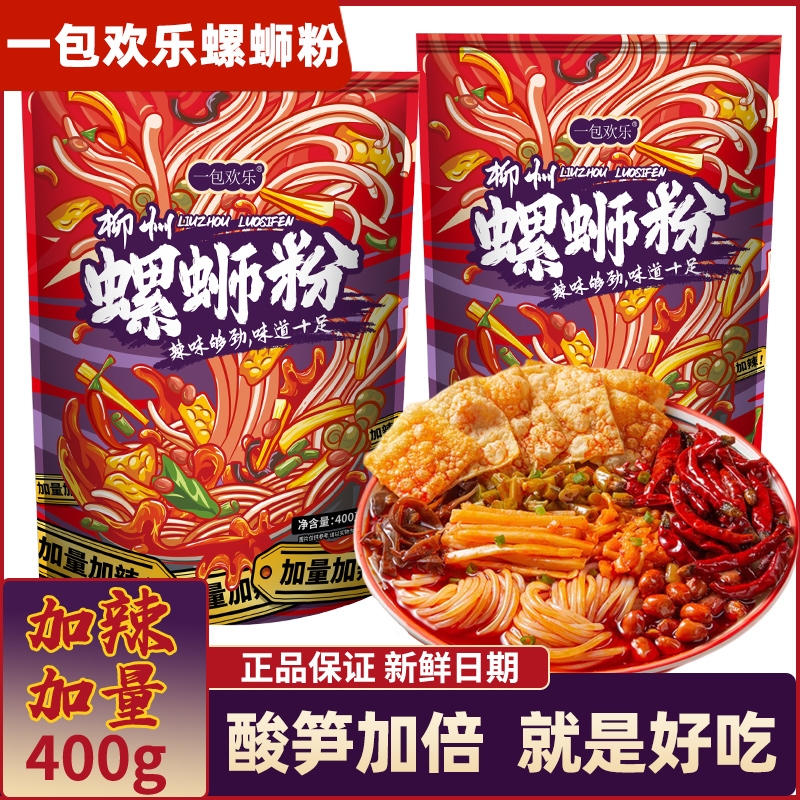 加辣螺蛳粉400g柳州正宗螺丝粉原味速食宵夜螺狮粉袋装广西米粉