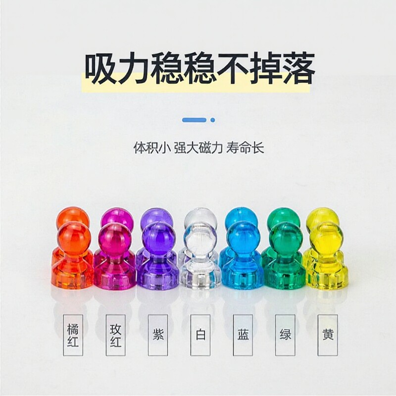 强磁磁铁强力黑板磁钉图钉教具白板小透明冰箱吸铁石磁力磁性吸力